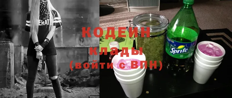 Кодеиновый сироп Lean Purple Drank Кубинка