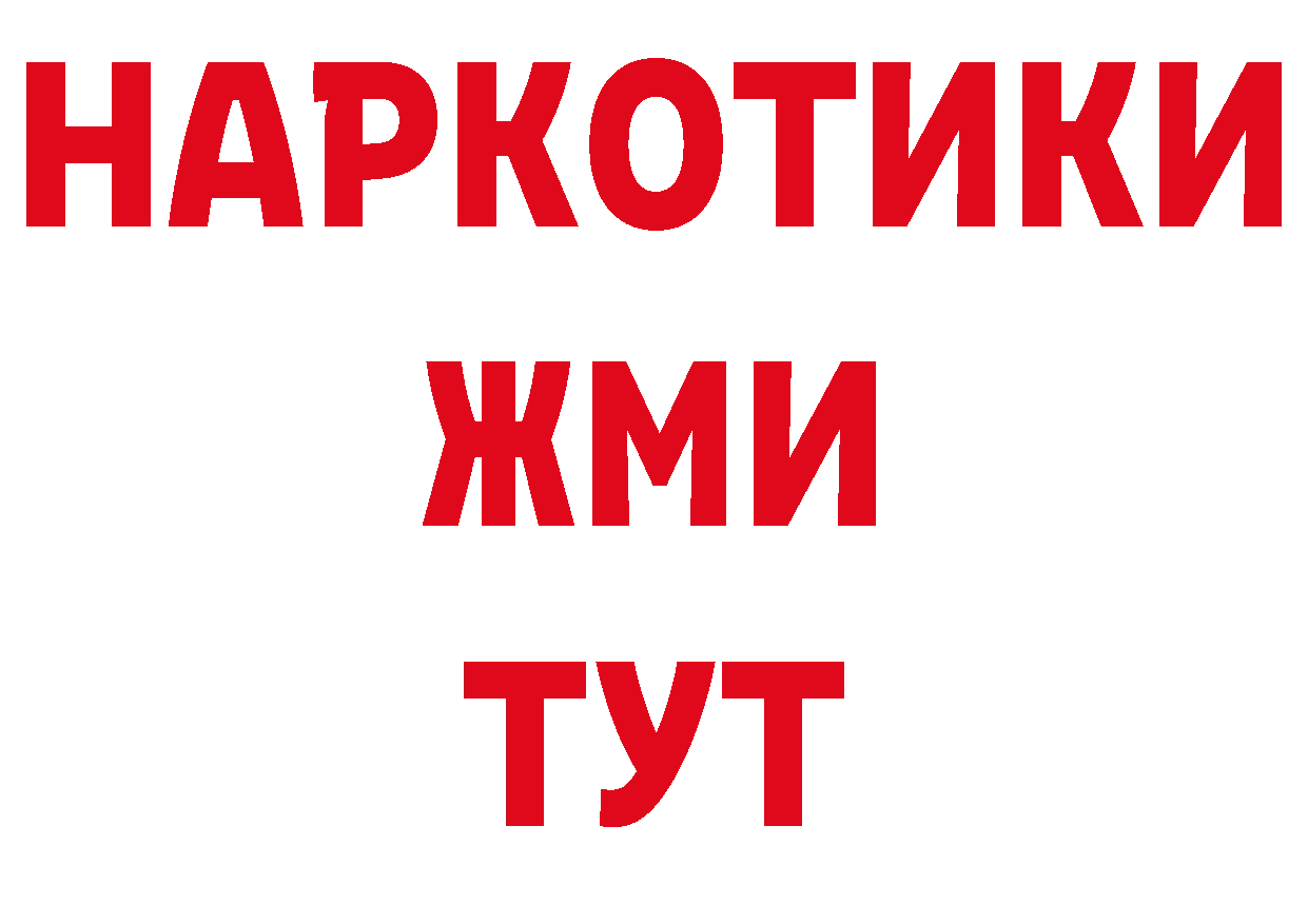 ТГК вейп с тгк ТОР нарко площадка блэк спрут Кубинка